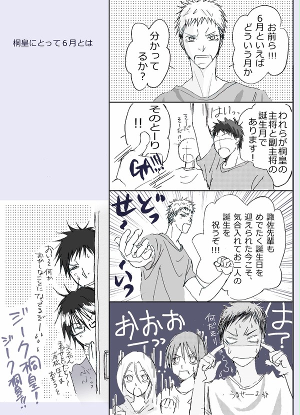諏佐さん、今吉さん、ハピバ!!!