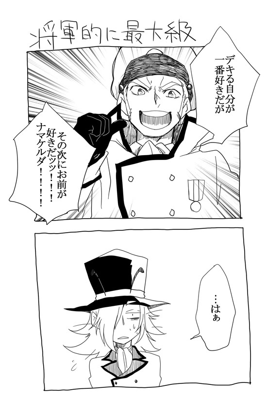 オレナマらくがき