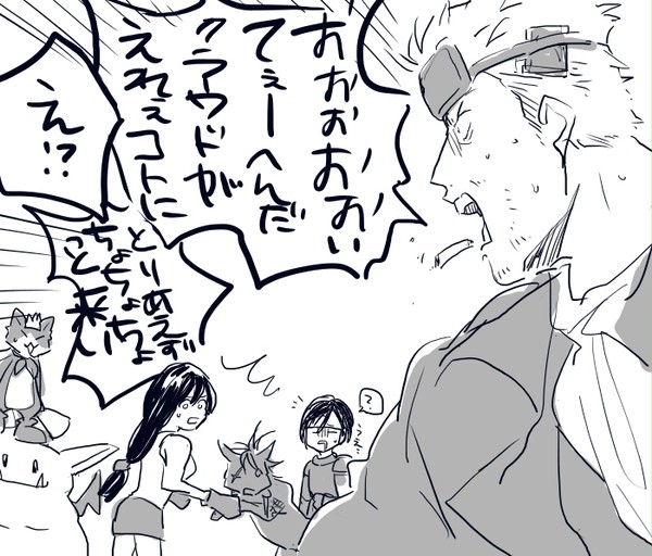 クラウドが