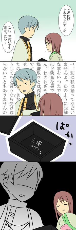からばこ