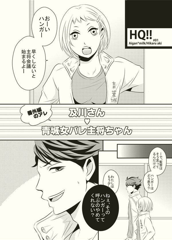 RTS!!2【新刊】及モブ子