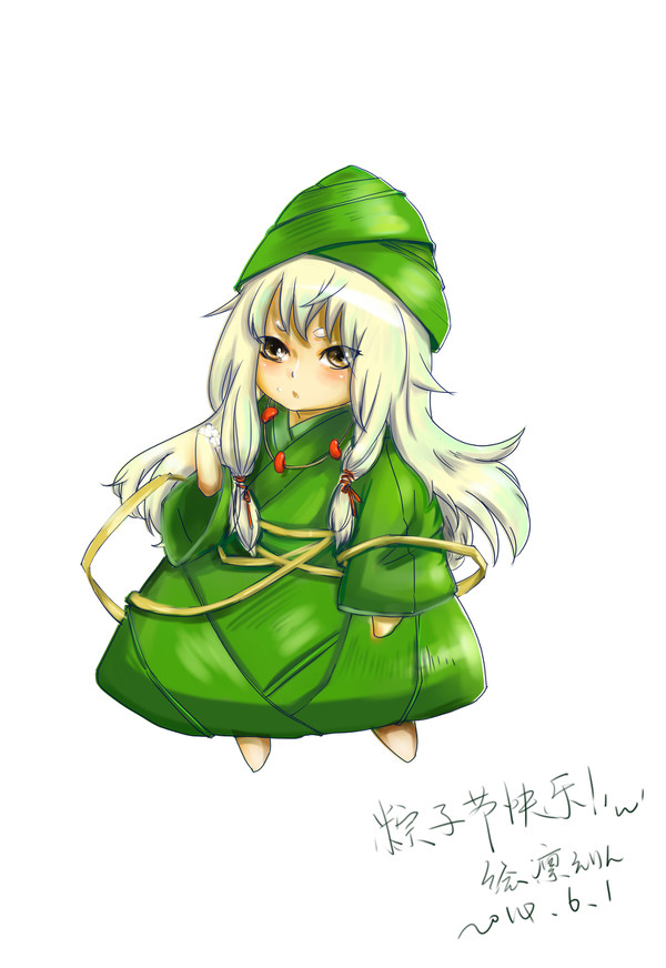 粽子