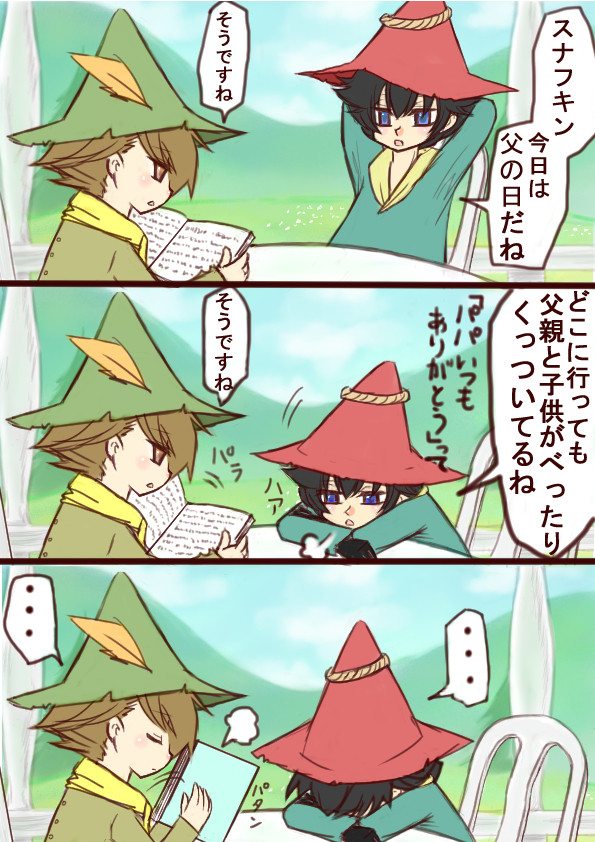 ムムリク親子の父の日(キス有り)