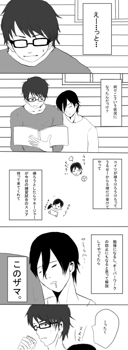 みゆふる縦長まんが