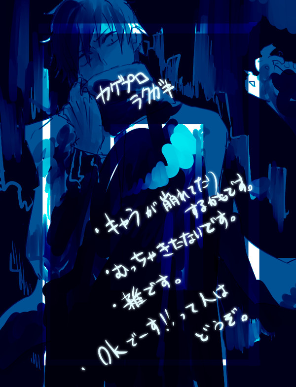 カゲプロ落書き詰め