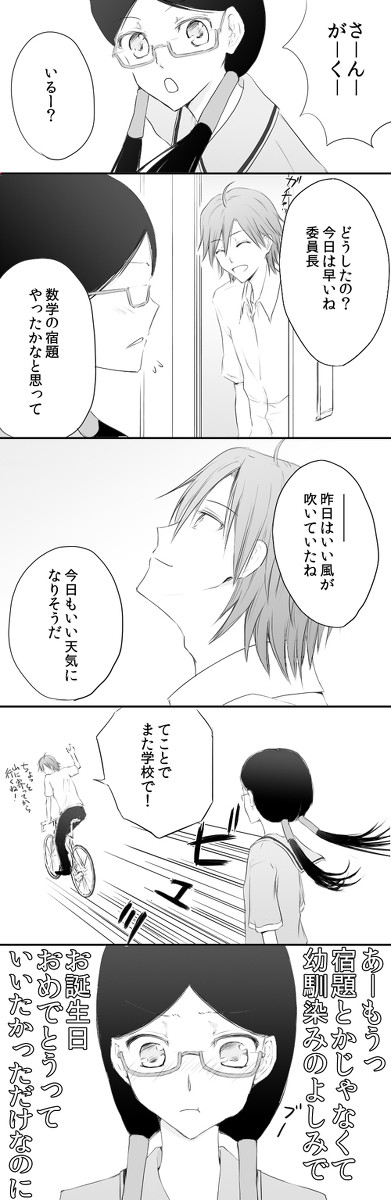 宿題が言いたいんじゃなくて