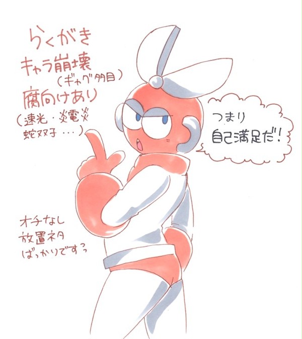 岩男描き散らしラクガキまとめ②