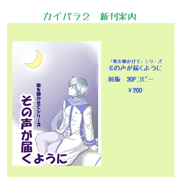 【カイパラ２A-06】お品書き【UG-Members】