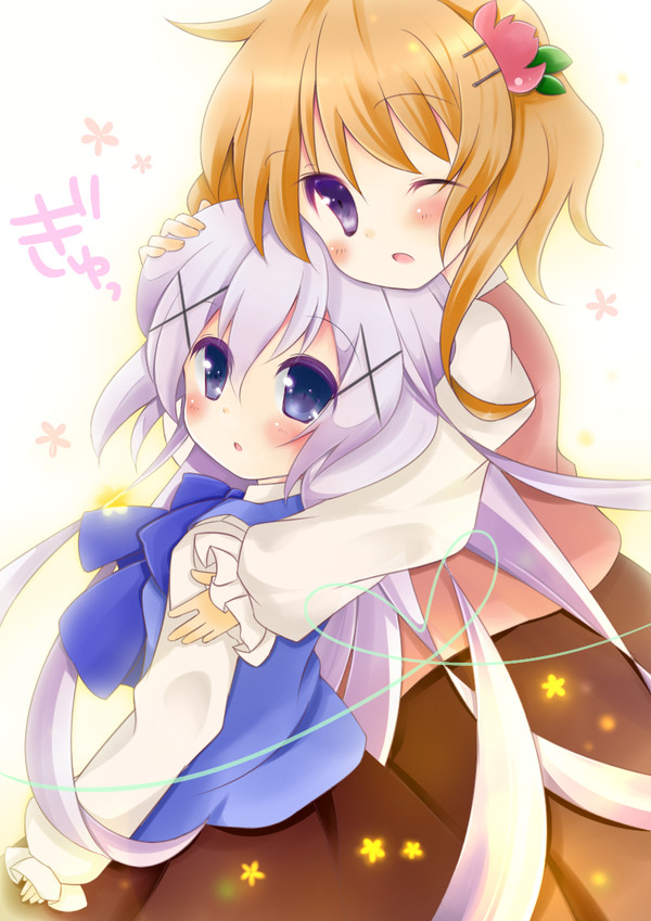 ぎゅ!