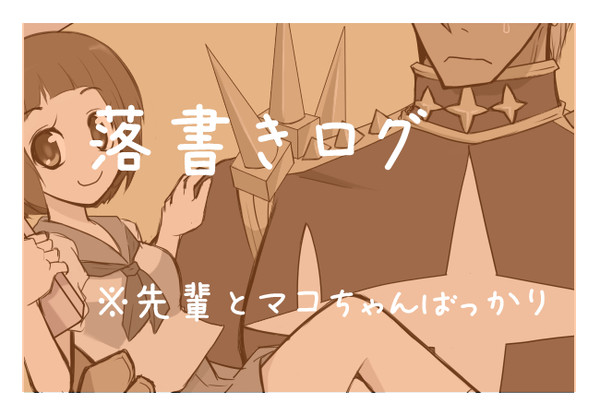 キルラくがきログ