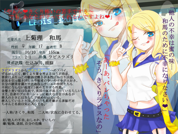【絵師不2】上菊理和馬【ラピスラズリ】