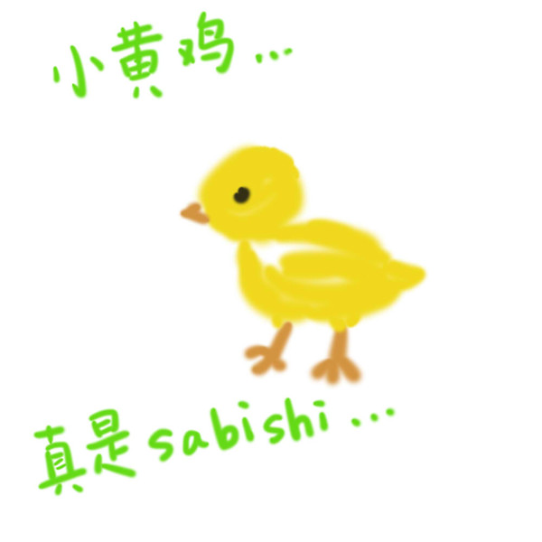 小黄