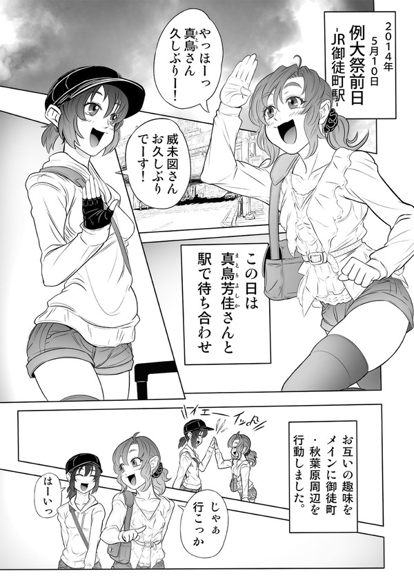 【レポート】例大祭11【漫画】