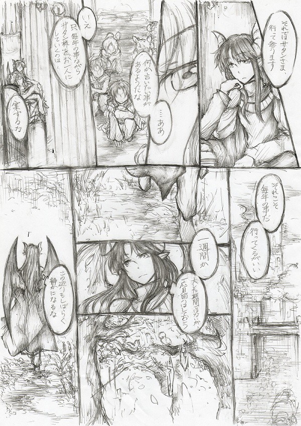 孤独の王(前篇)