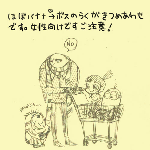 ばななといっしょ2