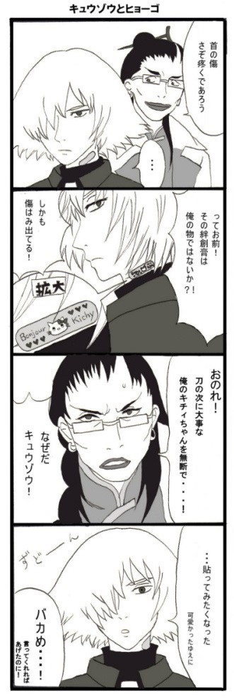 SAMURAI7　漫画