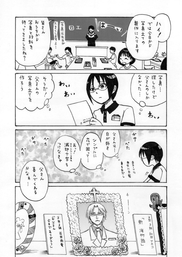 在りし日の思い出