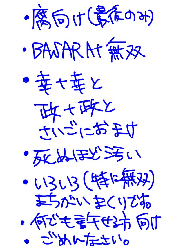 【腐向け】私の頭の中のばさむそ