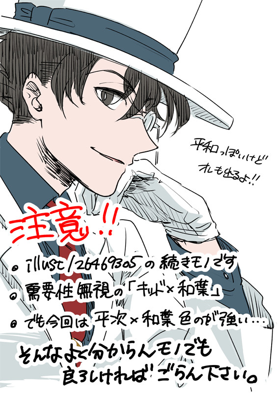 【平和】平×和→？←キッドな的な何か／02【K和】