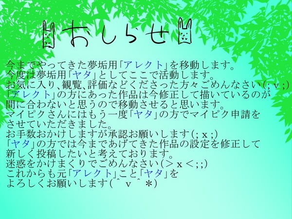 【お知らせ】