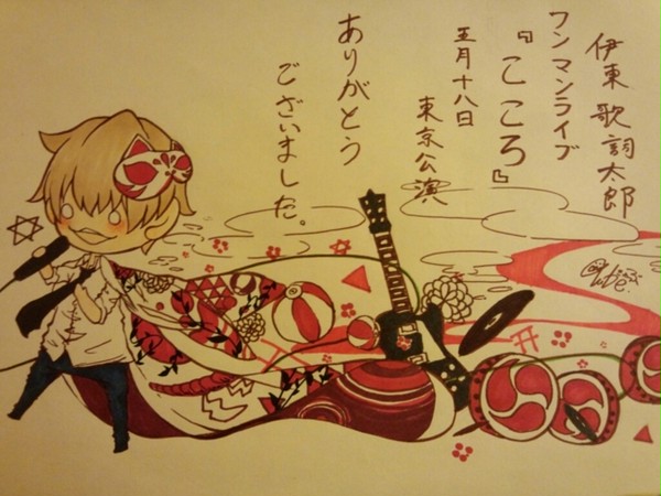 一意専心 / 祝ワンマンライブ!!