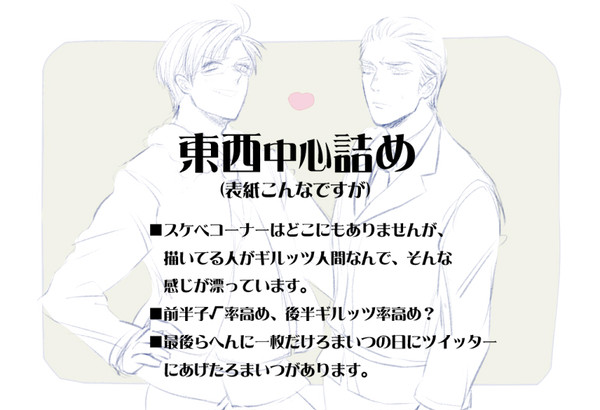 【腐】芋とその他【ギルッツ中心】