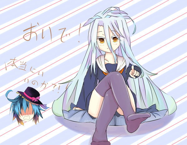 しろ