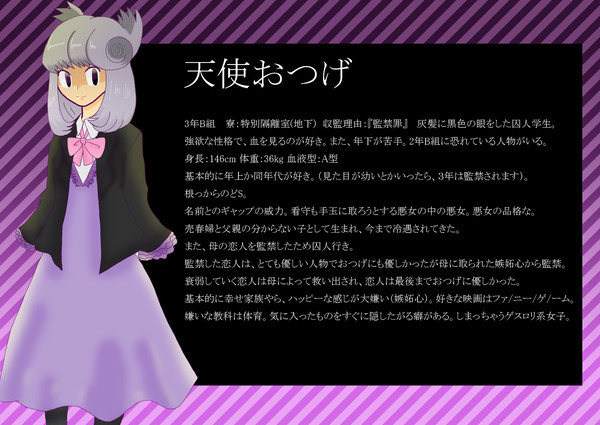 【CaS】天使おつげ
