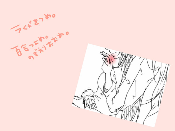 ラ！くがき詰め５