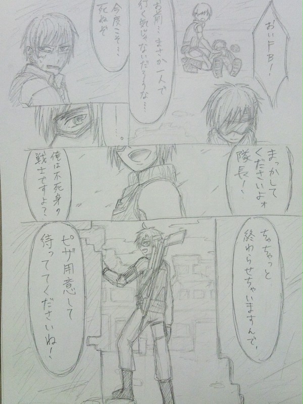 MSSPCODパロ1ページ漫画