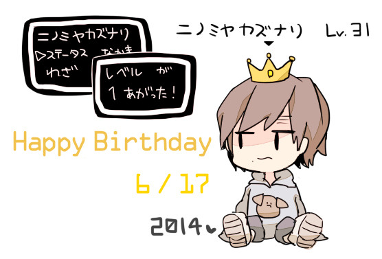 ニノ３１タン