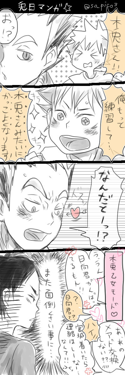 【兎日】さっさと復活しろクソエース