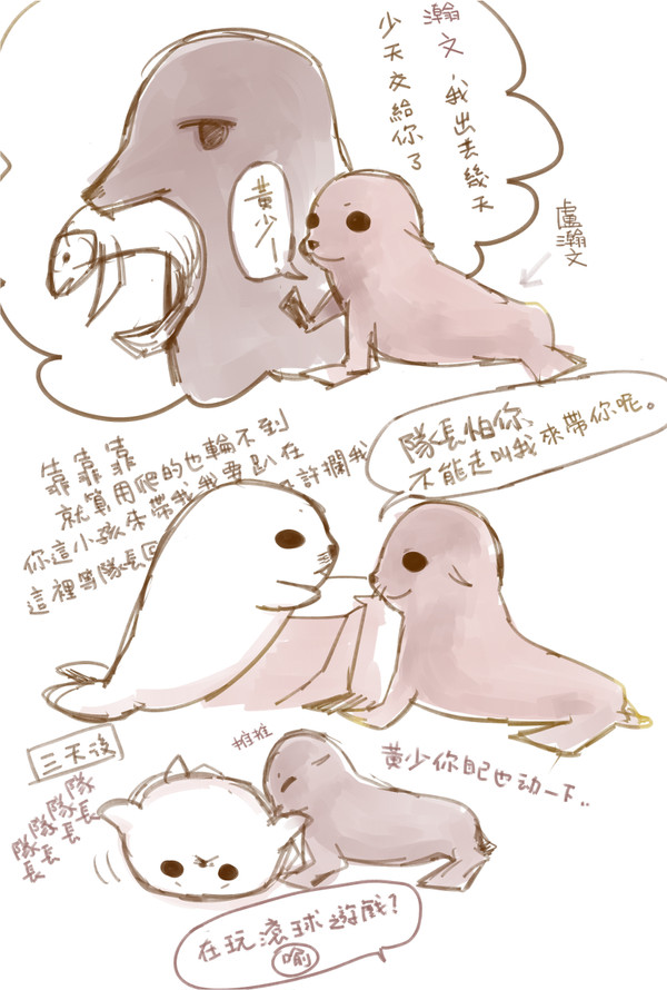 全職動物館PARO