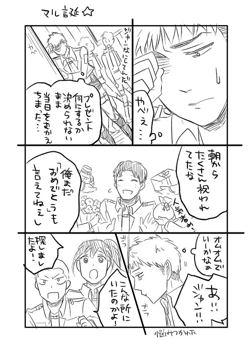 マルジャンでマル誕