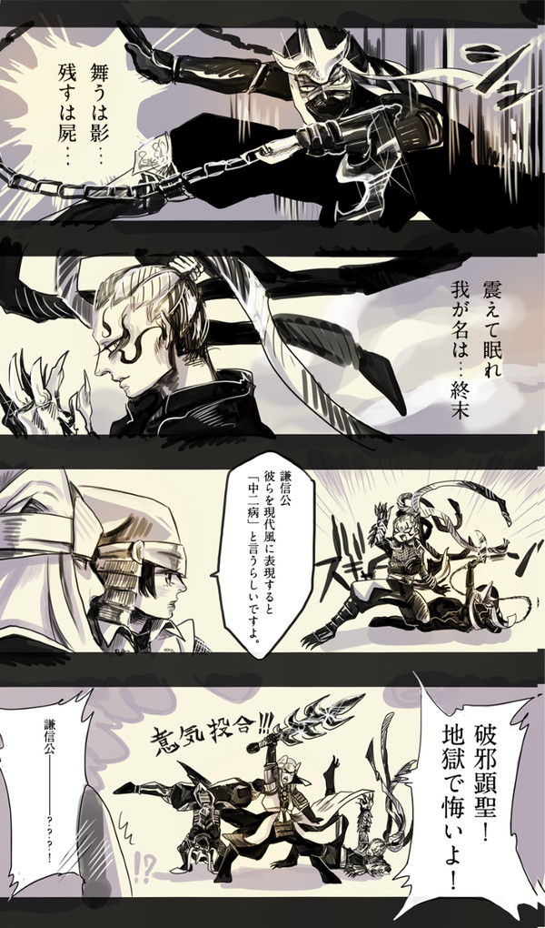意気投合