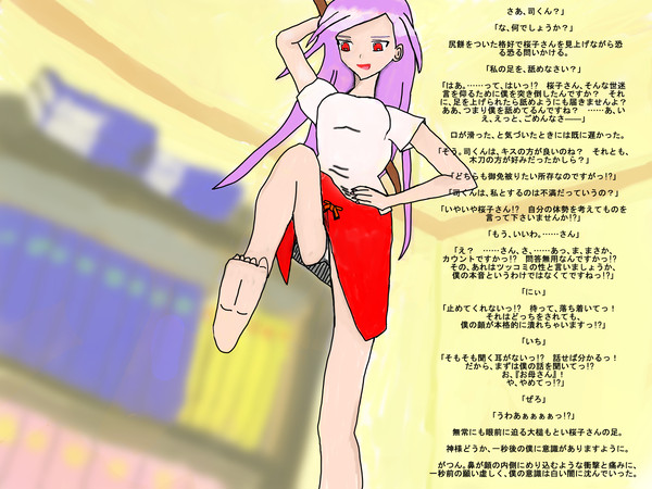 暴女　桜子編【ＳＳ付】