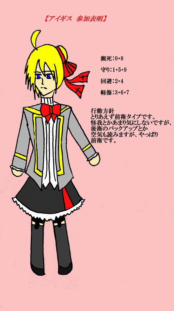 【PSA】アイギス【参加表明】