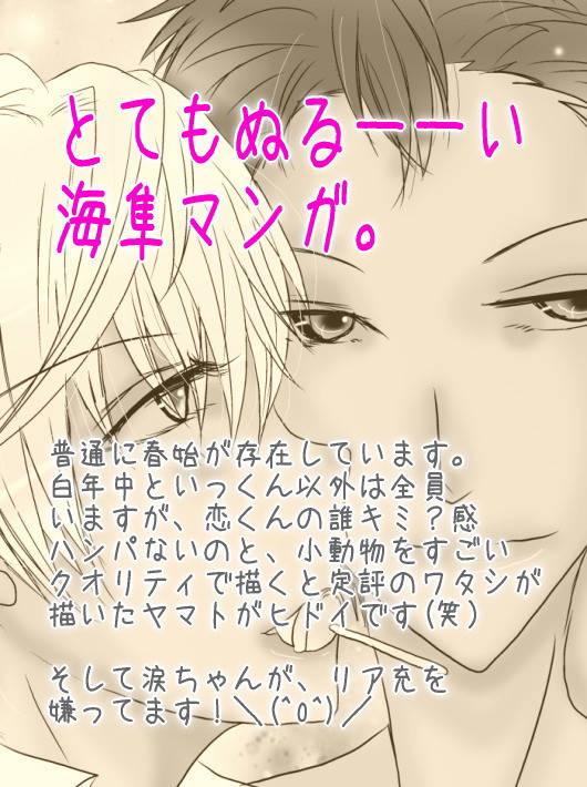 【腐向け】海隼マンガ。