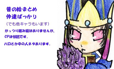 【腐】仲達とα 落書きまとめ