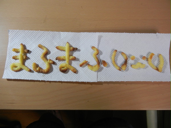 まふまふシュークリーム