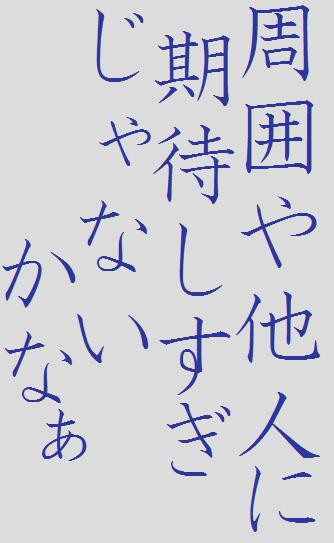 自戒