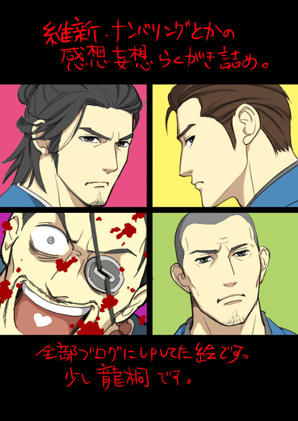 らくがき詰め