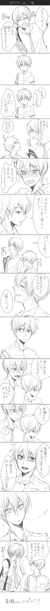 【黄黒】黄瀬くんおめでと！