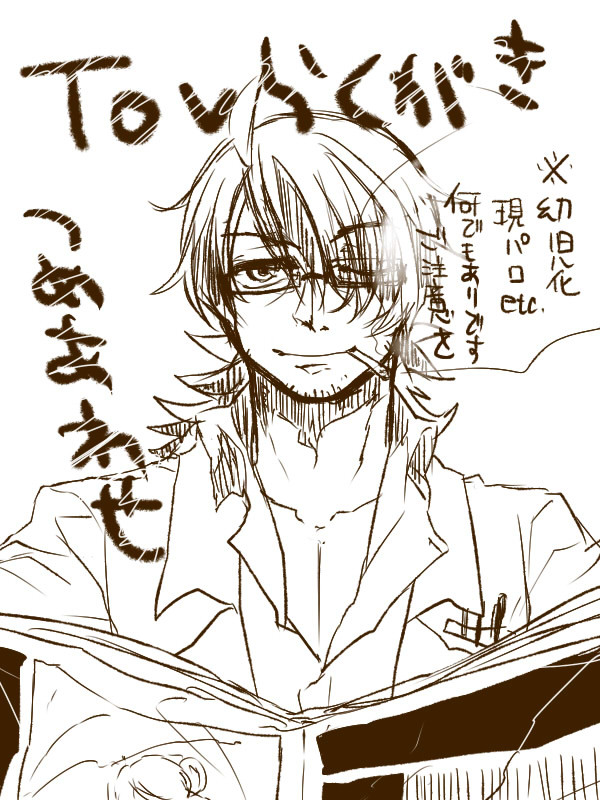 ＴＯＶらくがきつめ