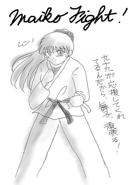 MaikoFight!