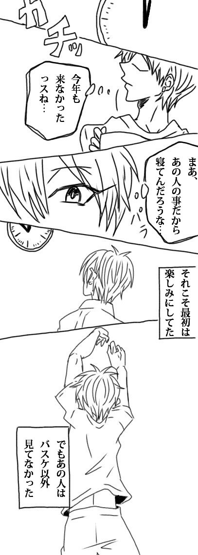 【黒バス】不器用な青色【青黄】