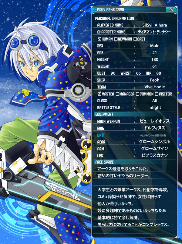 【pixivアークスカード】ディアマント・ディナシー