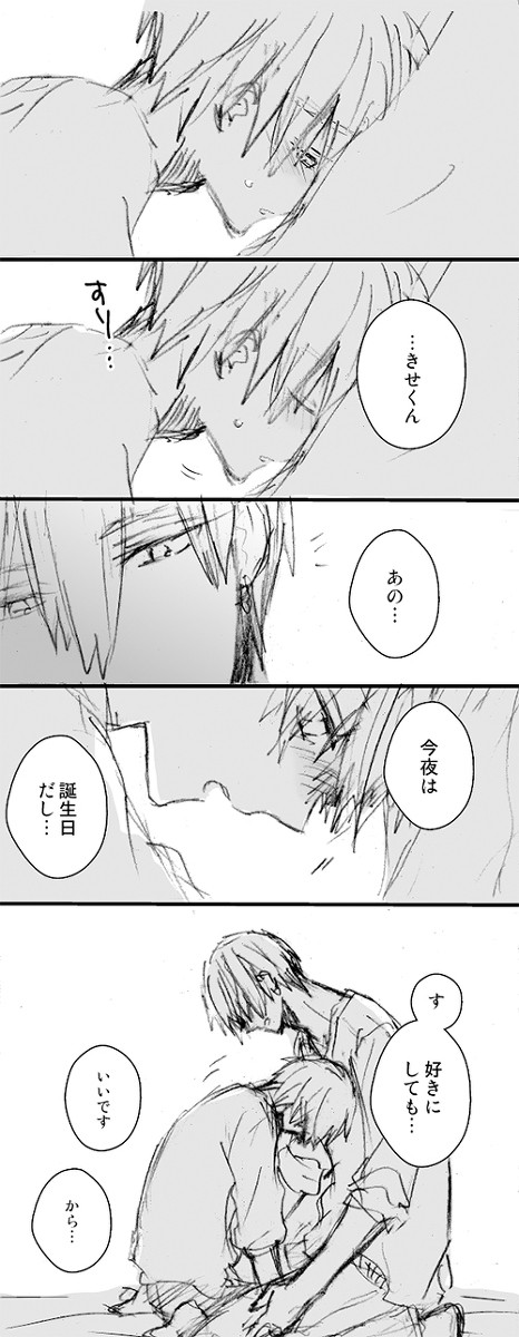 そんなにおいわいしてほしいですか