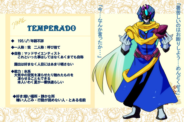 【化物謳】TEMPERADO【キャラシ】