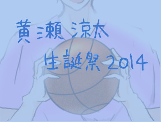 誕生日おめでとう！
